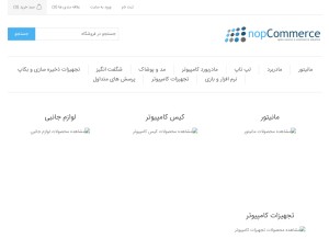 How sahandmall.com looks like on a tablet such as an iPad.