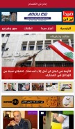 How saidaonline.com looks like on a mobile device such as an iPhone.