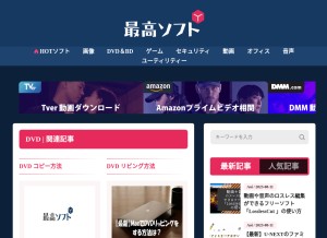 How saikosoft.jp looks like on a tablet such as an iPad.