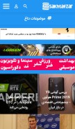 How sakhtafzarmag.com looks like on a mobile device such as an iPhone.