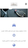 How sakhteremote.com looks like on a mobile device such as an iPhone.