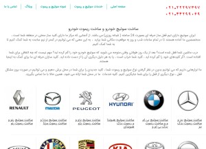 How sakhteswitch.com looks like on a tablet such as an iPad.