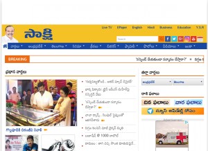 How sakshi.com looks like on a tablet such as an iPad.