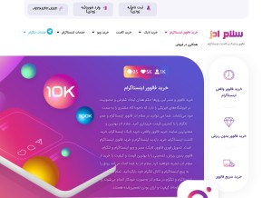 How salamads.com looks like on a tablet such as an iPad.