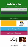 How salamdl.co looks like on a mobile device such as an iPhone.