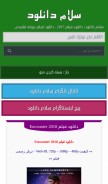 How salamdl.info looks like on a mobile device such as an iPhone.