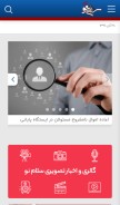 How salameno.ir looks like on a mobile device such as an iPhone.