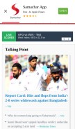 How samachar.com looks like on a mobile device such as an iPhone.