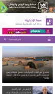 How samanews.ps looks like on a mobile device such as an iPhone.