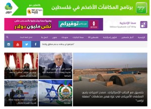 How samanews.ps looks like on a tablet such as an iPad.