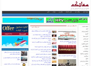 How samatak.com looks like on a tablet such as an iPad.