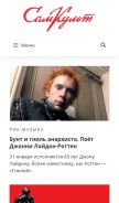 How samcult.ru looks like on a mobile device such as an iPhone.