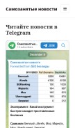 How samozanyatyenovosti.ru looks like on a mobile device such as an iPhone.