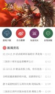 How sanguosha.com looks like on a mobile device such as an iPhone.