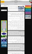 How sanjesh.org looks like on a mobile device such as an iPhone.