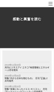 How sankei.jp looks like on a mobile device such as an iPhone.