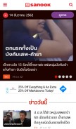 How sanook.com looks like on a mobile device such as an iPhone.
