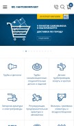 How santech.ru looks like on a mobile device such as an iPhone.