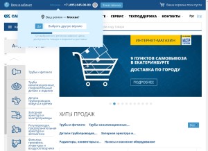 How santech.ru looks like on a tablet such as an iPad.
