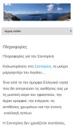 How santorini-portal.com looks like on a mobile device such as an iPhone.