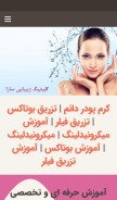 How sarabeauty-clinic.com looks like on a mobile device such as an iPhone.