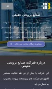 How sardkhaneh.org looks like on a mobile device such as an iPhone.