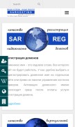 How sarhosting.ru looks like on a mobile device such as an iPhone.
