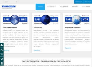 How sarhosting.ru looks like on a tablet such as an iPad.