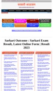 How sarkarioutcome.com looks like on a mobile device such as an iPhone.