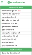 How sarkariprep.in looks like on a mobile device such as an iPhone.