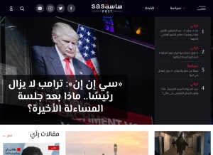 How sasapost.com looks like on a tablet such as an iPad.