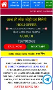 How satta-king-fixed-no.in looks like on a mobile device such as an iPhone.