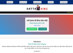 How satta-king.world looks like on a tablet such as an iPad.