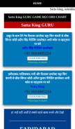 How sattaking-guru.com looks like on a mobile device such as an iPhone.