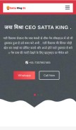 How sattakinggl.in looks like on a mobile device such as an iPhone.