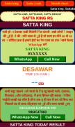 How sattakingrs.in looks like on a mobile device such as an iPhone.