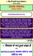 How sattamatkamarket.org looks like on a mobile device such as an iPhone.