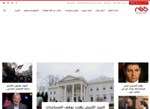 How sawtbeirut.com looks like on a tablet such as an iPad.