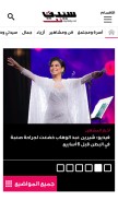 How sayidaty.net looks like on a mobile device such as an iPhone.