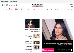 How sayidaty.net looks like on a tablet such as an iPad.