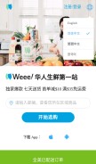 How sayweee.com looks like on a mobile device such as an iPhone.