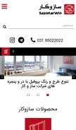 How sazokarwin.com looks like on a mobile device such as an iPhone.