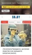 How sb.by looks like on a mobile device such as an iPhone.