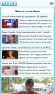 How schlock.ru looks like on a mobile device such as an iPhone.