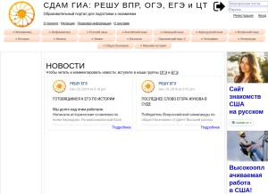 How sdamgia.ru looks like on a tablet such as an iPad.