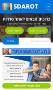 How sdarot.pm looks like on a mobile device such as an iPhone.