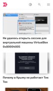 How sdelaicomp.ru looks like on a mobile device such as an iPhone.