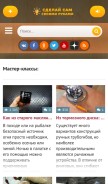 How sdelaysam-svoimirukami.ru looks like on a mobile device such as an iPhone.