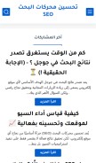 How search-engine-optimization-secrets.blogspot.com looks like on a mobile device such as an iPhone.