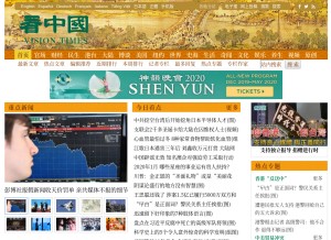 How secretchina.com looks like on a tablet such as an iPad.